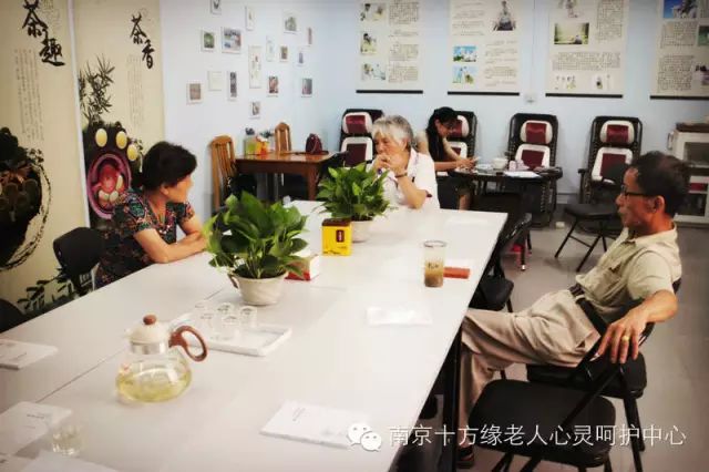 老年精神关爱主题馆"心灵茶吧"开吧啦-十方缘临终关怀义工官方网站